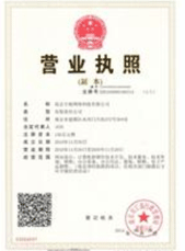 營業(yè)執(zhí)照